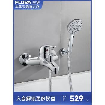 FLOVA豐華 銅浴缸墻出淋浴龍頭冷熱水龍頭套裝混水閥無頂噴花灑