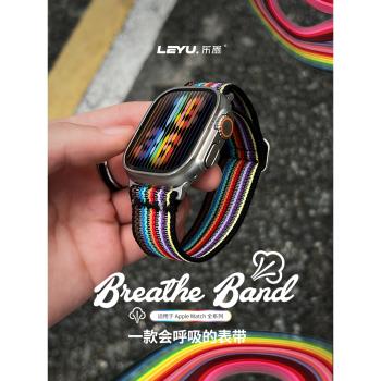 樂雨適用於apple watch9蘋果手錶表帶iwatch8/7/6/5代精織尼龍回環運動透氣s9彩虹se編織呼吸潮牌活力Ultra2