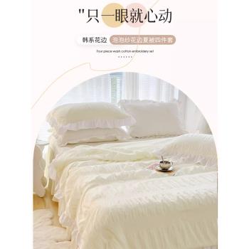 夏涼被三四件套白色可機洗泡泡紗