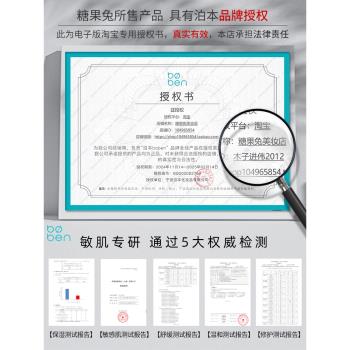 泊本保濕敏感肌男女boben玻尿酸