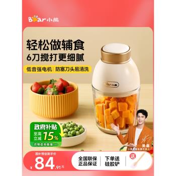 小熊嬰幼兒寶寶輔食電動破壁機