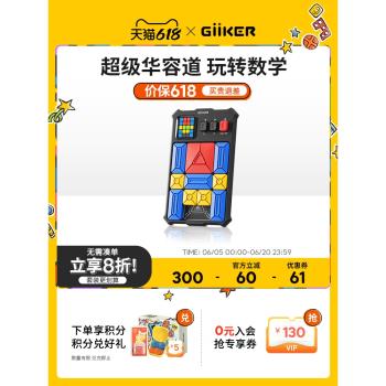 【兒童節禮物】計客超級華容道數字滑動拼圖邏輯思維訓練益智玩具