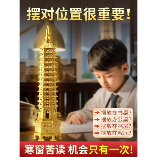 2025文昌塔擺件學生用的黃銅十三層文昌塔書桌勵志九層書房旗艦店|裝飾
