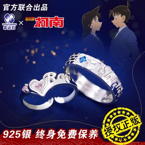 名偵探柯南正版幸運石聯名戒指動漫周邊工藤新一毛利蘭情侶對戒