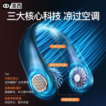 Fan Rechargeable Leafles Hanging USB Cooler Cooling掛脖風扇