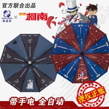 名偵探柯南晴雨傘 正版聯名自動傘幸運石怪盜基德安室透動漫周邊