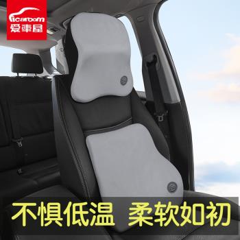 愛車屋汽車頭枕脖子護頸枕車載頸椎車枕頭記憶棉靠枕四季車內用品