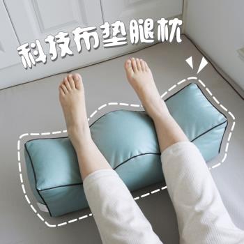 墊腳枕床上睡覺靜脈曲張腳枕減壓靠墊老人孕婦抬腿抬高墊放腳神器