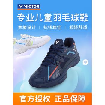 VICTOR P6500勝利兒童羽毛球鞋
