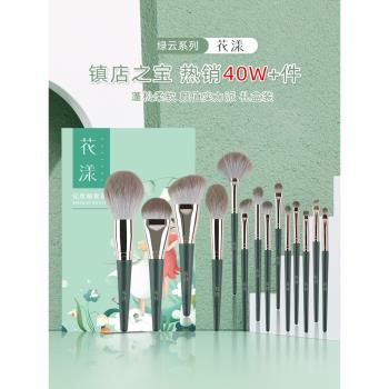 花漾綠雲14支禮盒化妝刷套裝散粉刷眼影刷滄州柔軟蓬鬆大號刷子