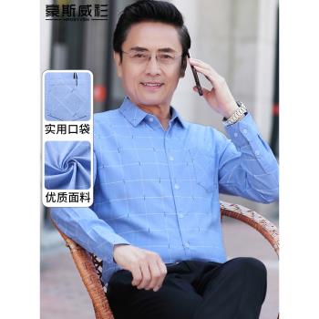 夏季中年男裝長袖襯衫男士中老年爸爸春裝休閑格子襯衣春秋款上衣