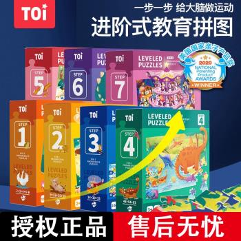TOI圖益拼圖3到6歲兒童益智進階哈利波特聖誕禮物男5女6歲8歲以上