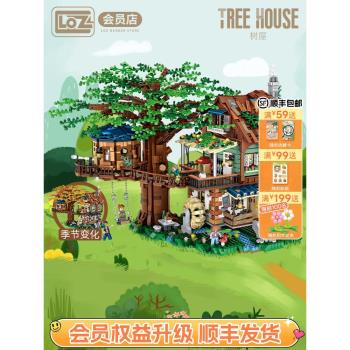 LOZ/俐智樹屋小顆粒拼裝積木成人立體拼圖高難度益智玩具組裝兒童