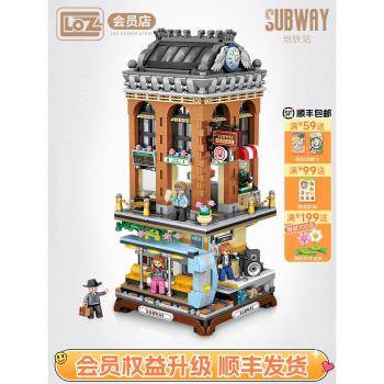 LOZ俐智地鐵站 小顆粒益智積木玩具 創意拼裝歐式建築物 交通站臺