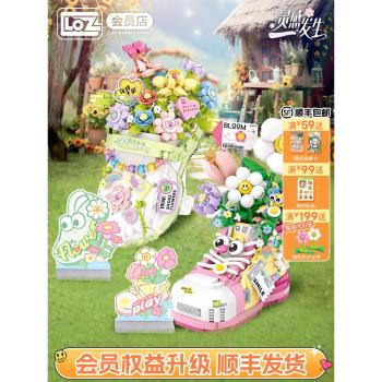 LOZ積木花玩具洞洞鞋花 小顆粒拼裝永生花創意桌面擺件送女生禮物