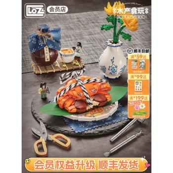 LOZ水產食玩紅膏大閘蟹拼裝小顆粒積木螃蟹解壓美食玩具 端午送禮
