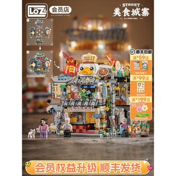 LOZ俐智美食城寨 港式街景積木海鮮大排檔小吃店拼裝模型擺件禮物