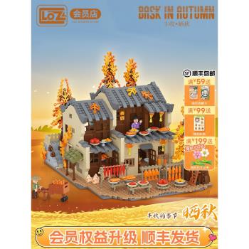 LOZ/俐智曬秋 中國建築小顆粒拼裝積木玩具組裝 秋收豐收中秋送禮