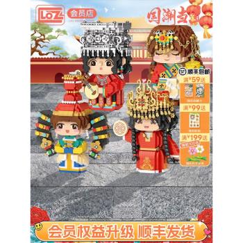 LOZ俐智少數民族 蒙古族女孩維吾爾族微顆粒拼裝積木人物公仔玩具