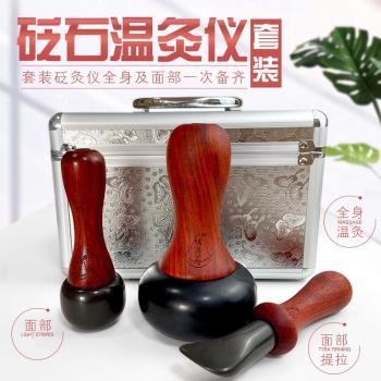 砭石溫灸儀按摩能量石艾灸罐揉腹儀經絡美容儀家用扶通陽罐太極球
