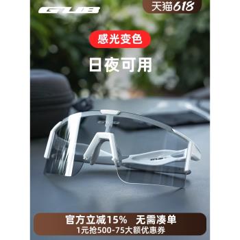 GUB防霧戶外運動登山徒步自行車