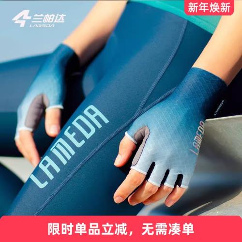 蘭帕達透氣減震騎行手套半指男女夏季專業公路山地自行車單車裝備