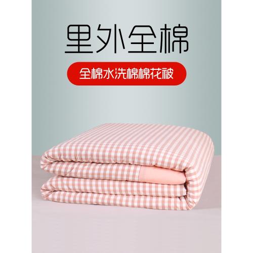棉被春秋被夏被水洗棉花被純棉空調被夏涼被雙人冬被全棉被子被芯