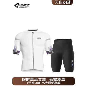 蘭帕達短袖騎行服男款上衣背帶短褲套裝夏季公路車自行車山地風尚