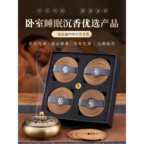 家用天然助睡眠室內鵝梨帳中香