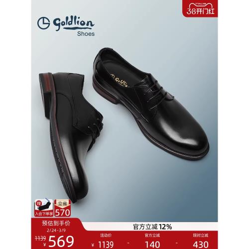 金利來男鞋 春季新款透氣英倫風商務正裝皮鞋低幫鞋潮流德比鞋