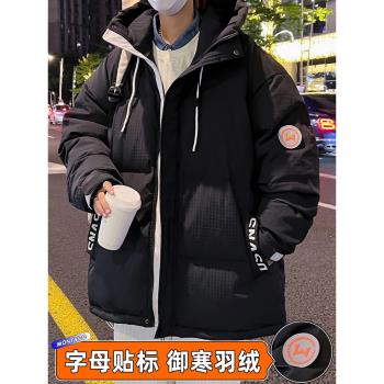 邁特優男生短款防水外套羽絨服