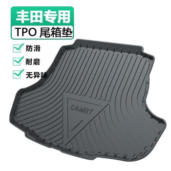 適用於豐田wigo皇冠陸放BZ4X超霸威馳致炫CHR專用汽車後備箱墊