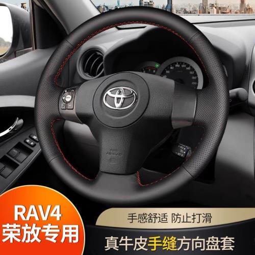 豐田RAV4榮放方向盤套rv4真皮手縫2022款威蘭達汽車專用改裝把套