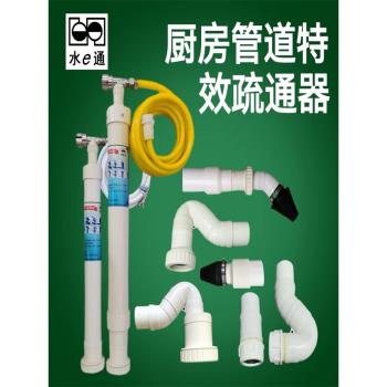 油垢家用管道疏通器廚房