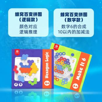 pinwheel蜂窩磁力百變拼圖進階式兒童邏輯思維數字六邊形桌遊玩具