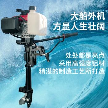 汽油推進器船外機橡皮艇推進器船用掛漿機四沖程船外機推進器船用