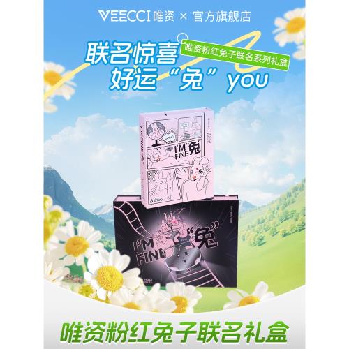 VEECCI粉餅眉筆腮紅眼影套裝禮盒