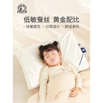 夢潔寶貝兒童蠶絲枕長絨棉低枕嬰兒寶寶枕頭柔軟學生枕芯3歲6以上