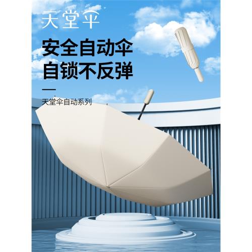 天堂傘全自動折疊便攜黑膠防曬遮太陽傘大號雙人晴雨傘兩用男女士