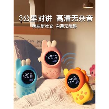 兒童對講器機2024新款親子一對無線傳呼機玩具男孩女孩戶外禮物