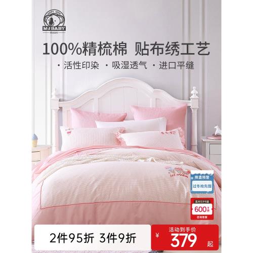 夢潔寶貝兒童四件套純棉床品三件公主風床上用品全棉被套床單女孩