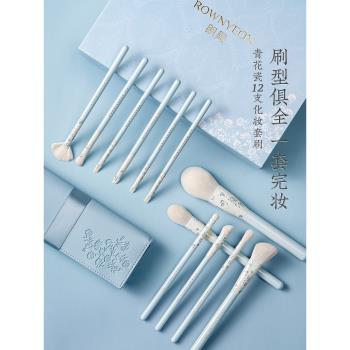 朗顏青花瓷12支禮盒化妝刷套刷