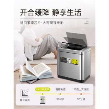 EKO夾縫臥室客廳輕奢感應垃圾桶