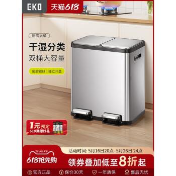 EKO家用廚房幹濕分離垃圾桶