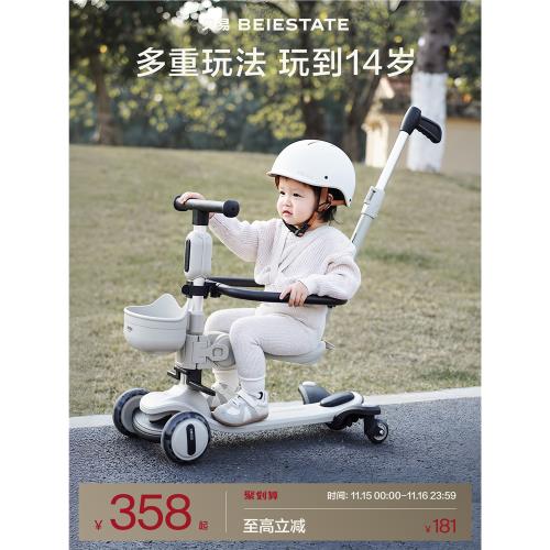 貝易探索家滑板車兒童1到3歲學步平衡車寶寶溜溜車七合一遛娃神器