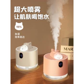 加濕器小型家用靜音臥室房間辦公室桌面空氣宿舍學生迷你香薰可充電款孕婦嬰兒520送女朋友生日禮物女情人節