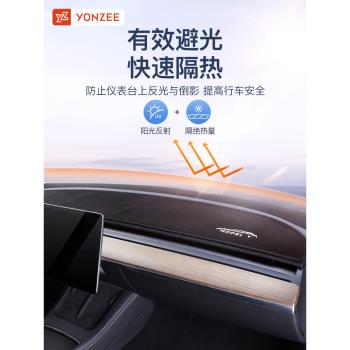 YZ適用特斯拉Model3/Y中控儀表臺避光墊遮陽汽車內飾改裝飾丫配件