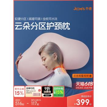 喬德雲朵枕頭護頸椎助睡眠枕芯軟管枕TPE枕頭可調節水洗單人護頸