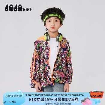 jojo童裝春新款男女童連帽針織外套兒童薄款寬松花色潮牌上衣舒適