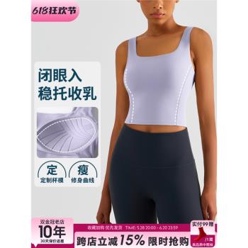 專業訓練文胸薄款無痕運動背心
